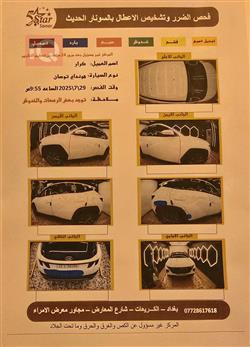 هیوندای تۆکسۆن